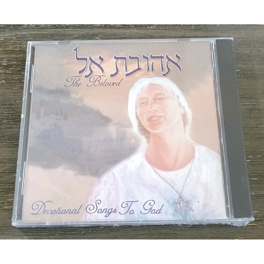 The Beloved Devotional Songs To God Miriam Ahuvatel Iron CD English & Hebrew